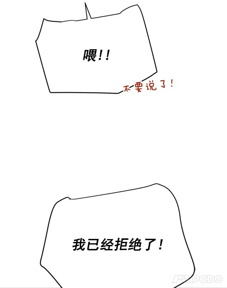28.彦旭与胜豪的约定73