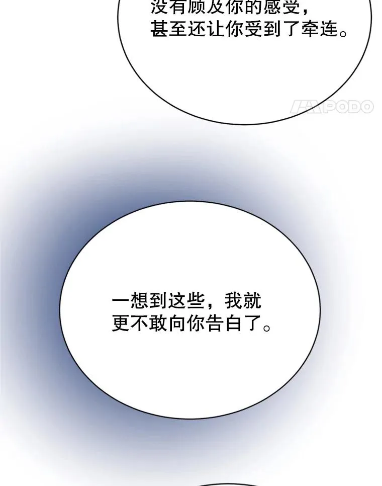 48.双向告白83
