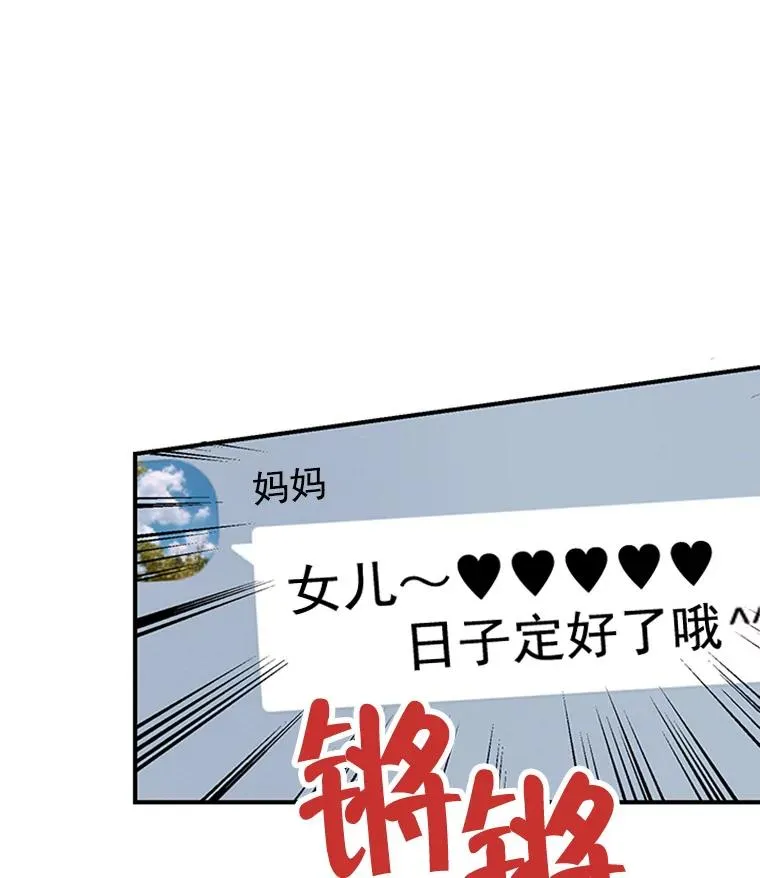 2.相亲对象是个大叔？30