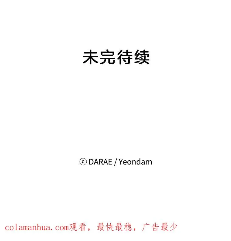 40.不速之客92