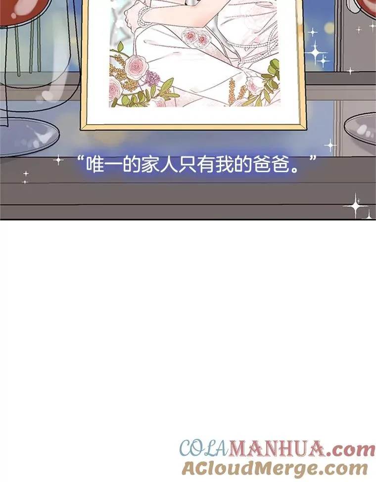 60.唯一的家人54