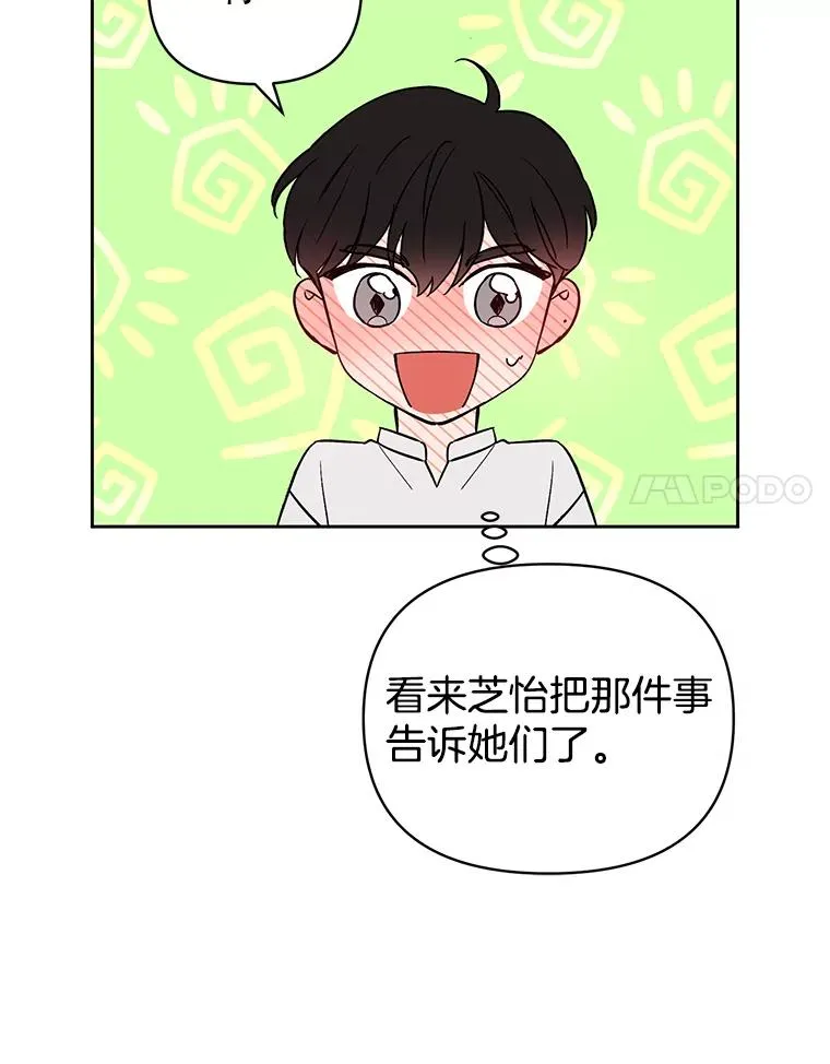 外传4.不速之客61