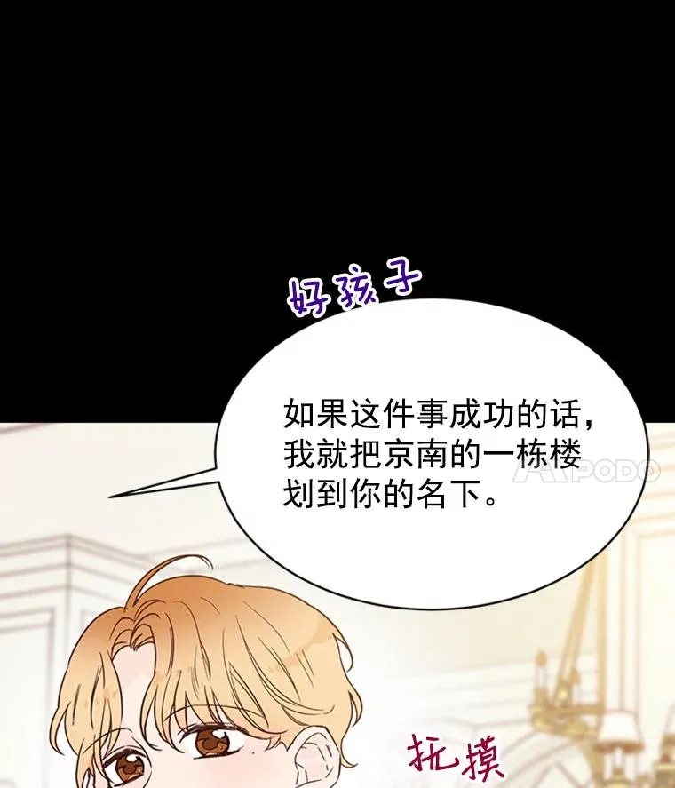 25.芝怡断片了23