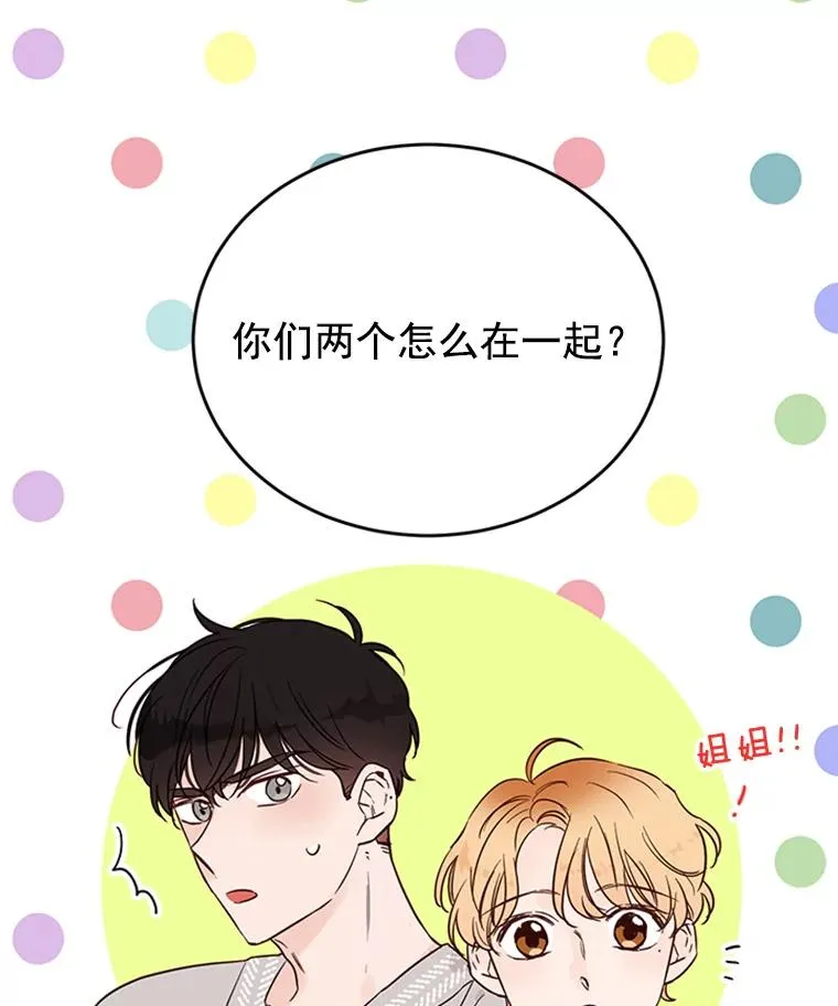 28.彦旭与胜豪的约定70