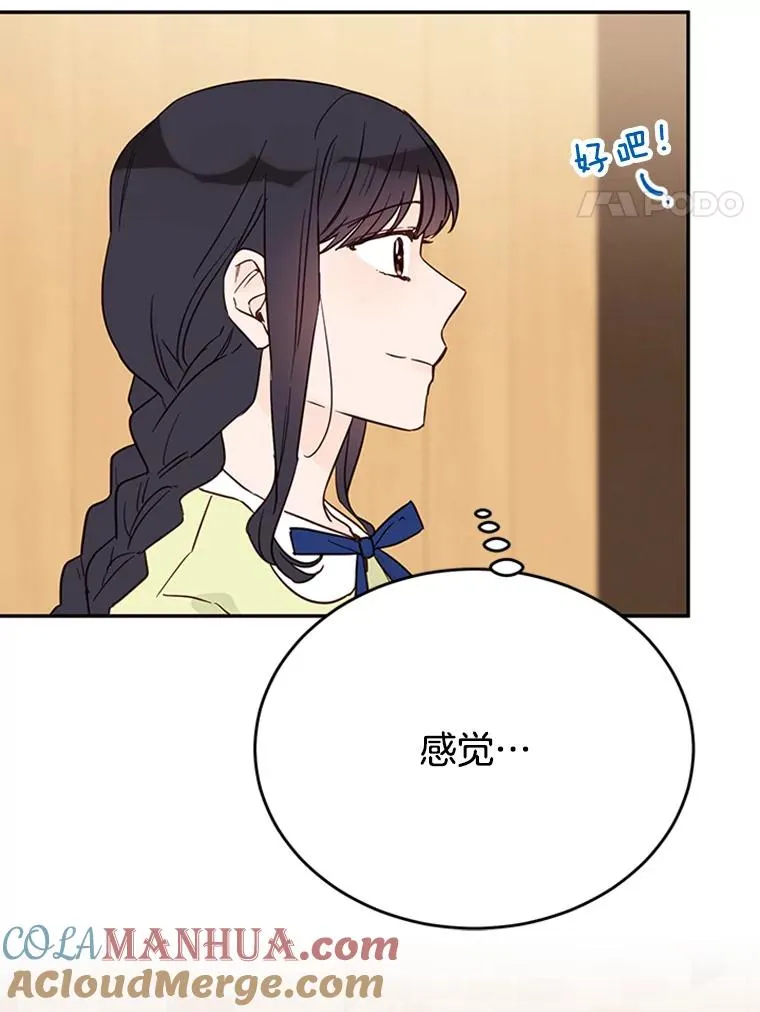 35.咖啡厅里的小秘密45