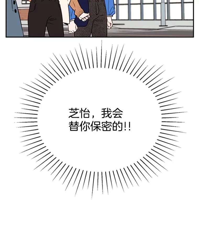 35.咖啡厅里的小秘密23