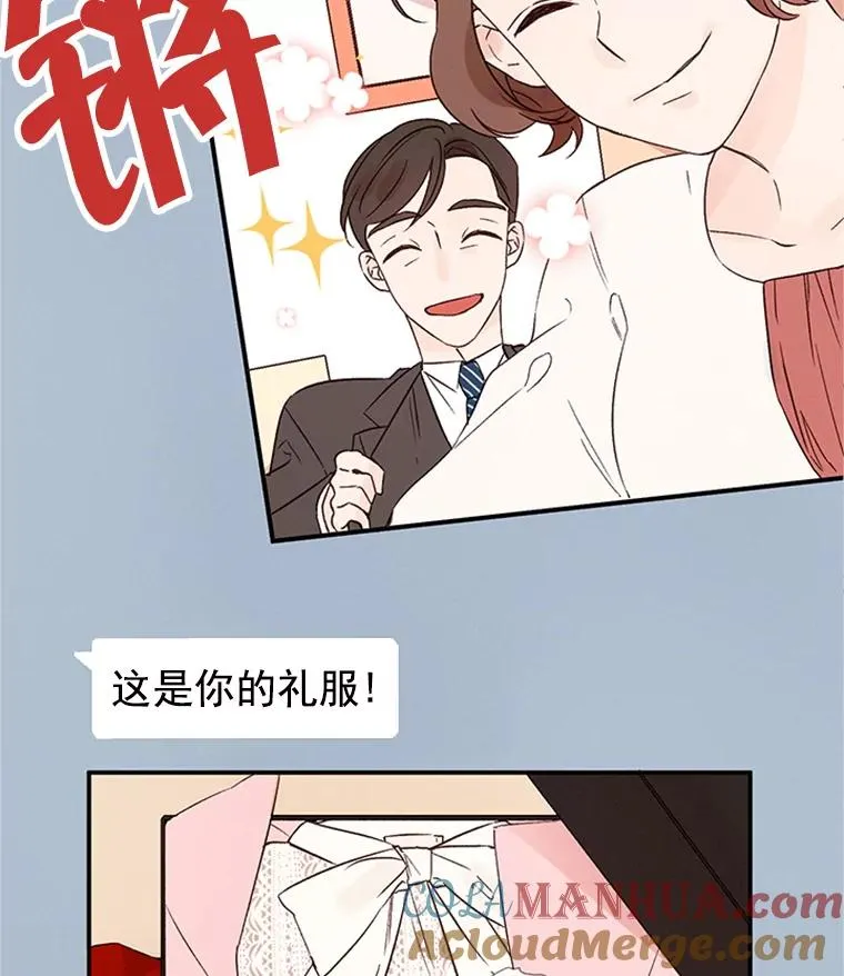 2.相亲对象是个大叔？32