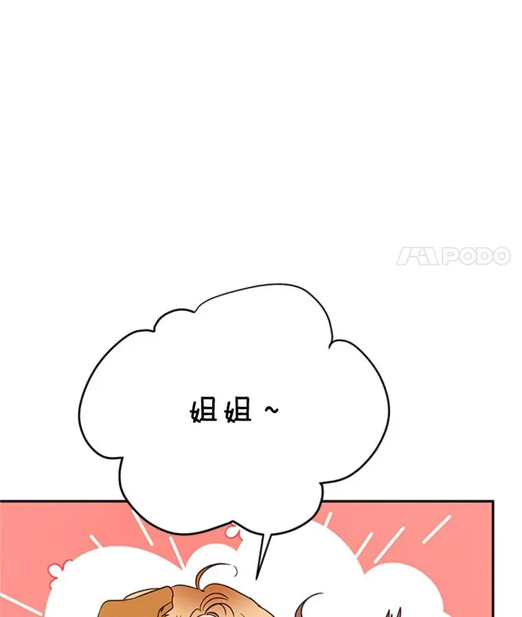 26.要和芝怡的父母见面了？59