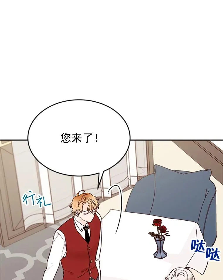 36.宋芝怡开始吃醋了5