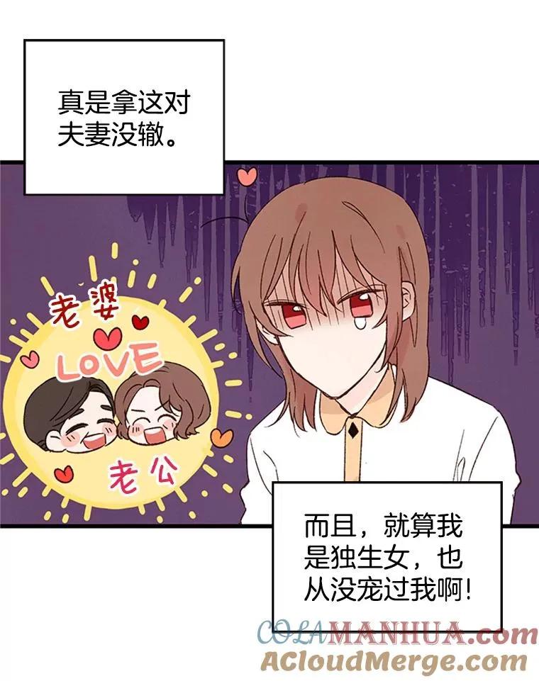 1.我要相亲了？57