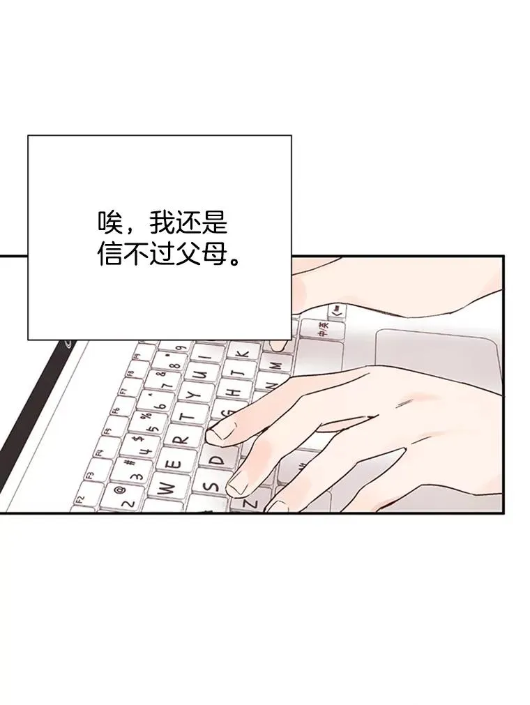 2.相亲对象是个大叔？85