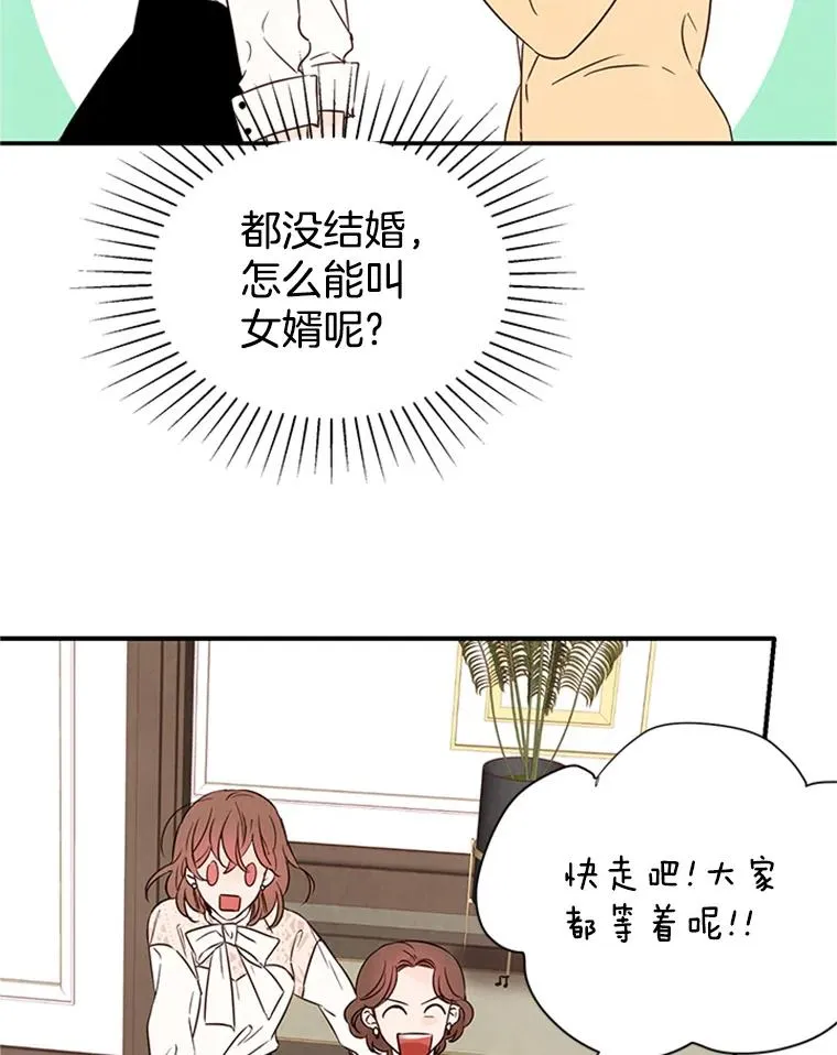 3.半路杀出个董事长29