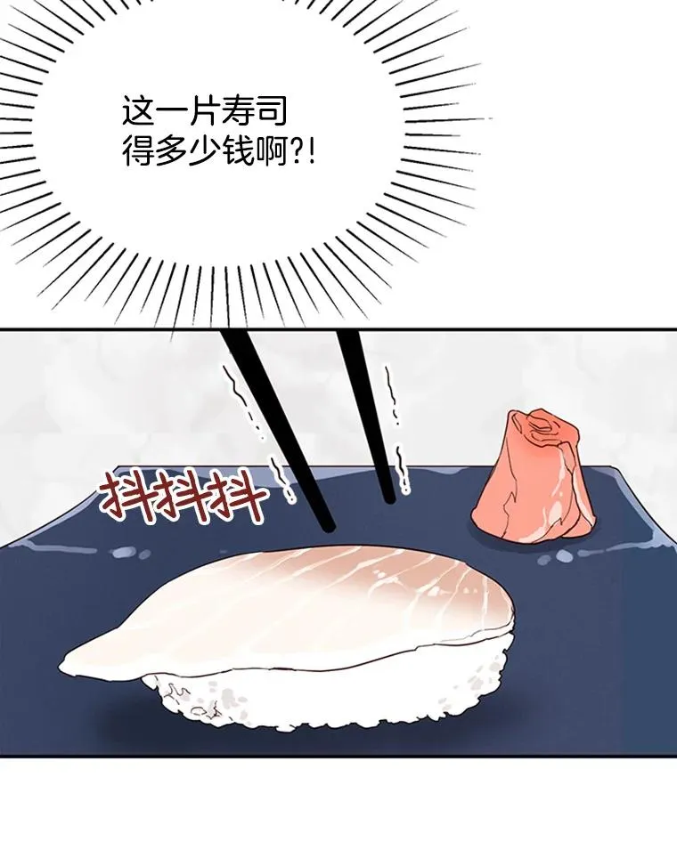 7.有钱人的“外卖”55