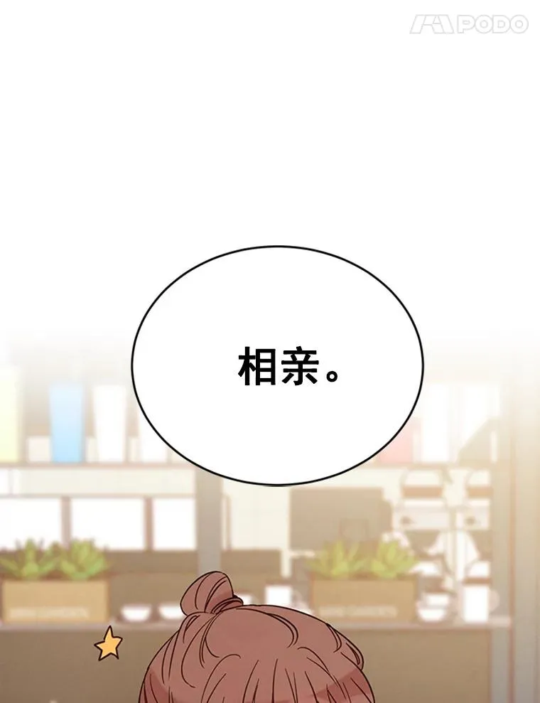 26.要和芝怡的父母见面了？94