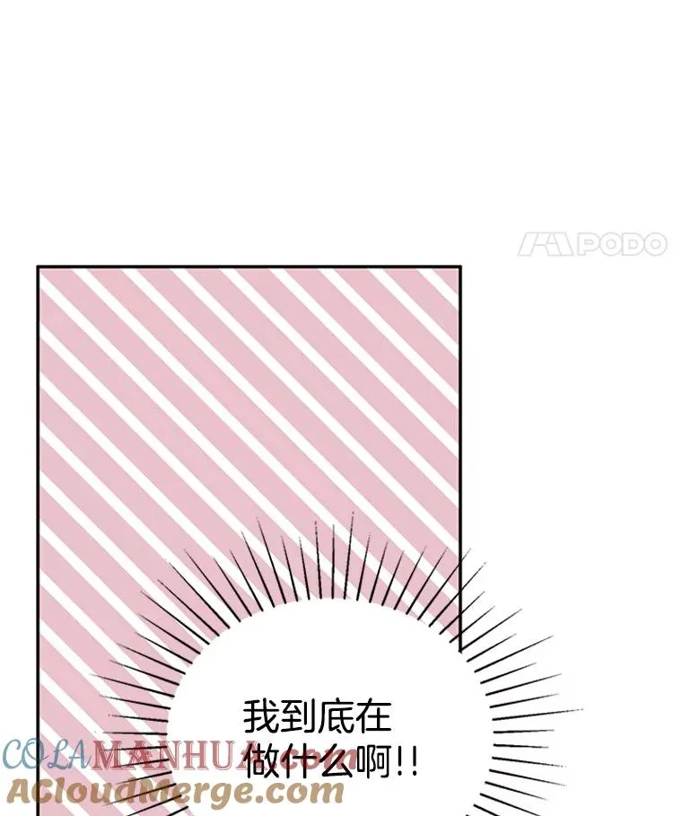 36.宋芝怡开始吃醋了21