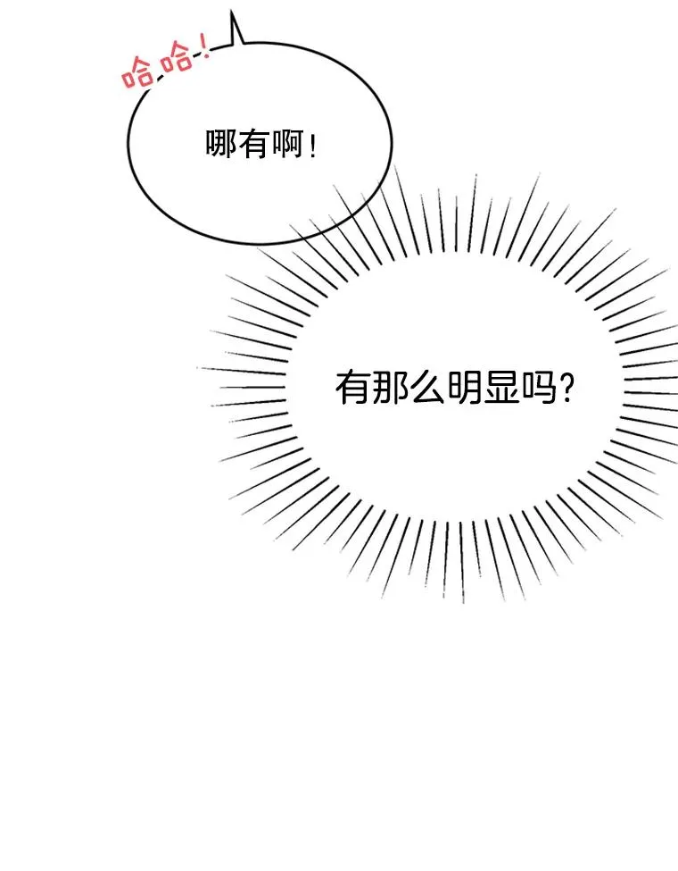 38.恋情被发现了？！50