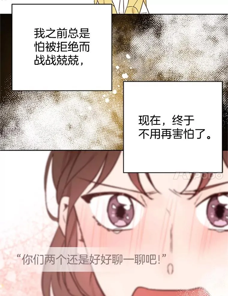56.姐姐我喜欢你83