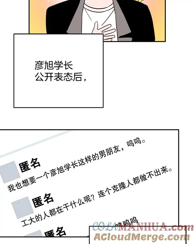 39.校园里的传闻80