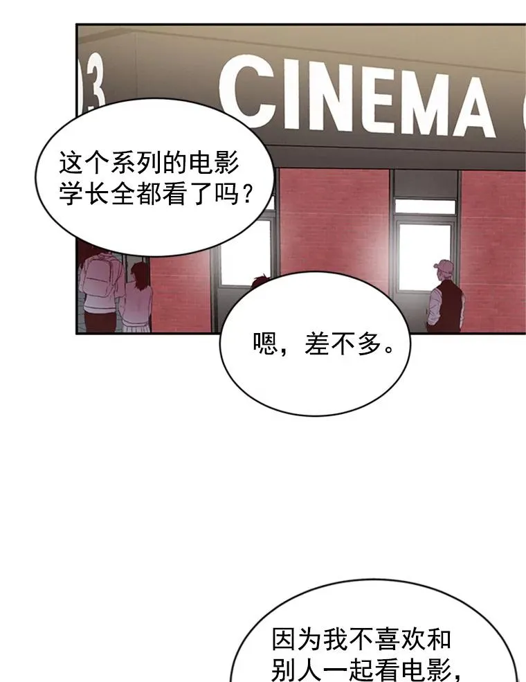 19.约会被我搞砸了10