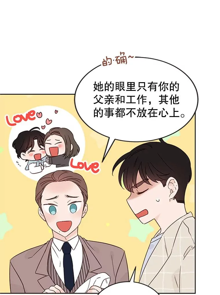 41.又一个订婚对象82