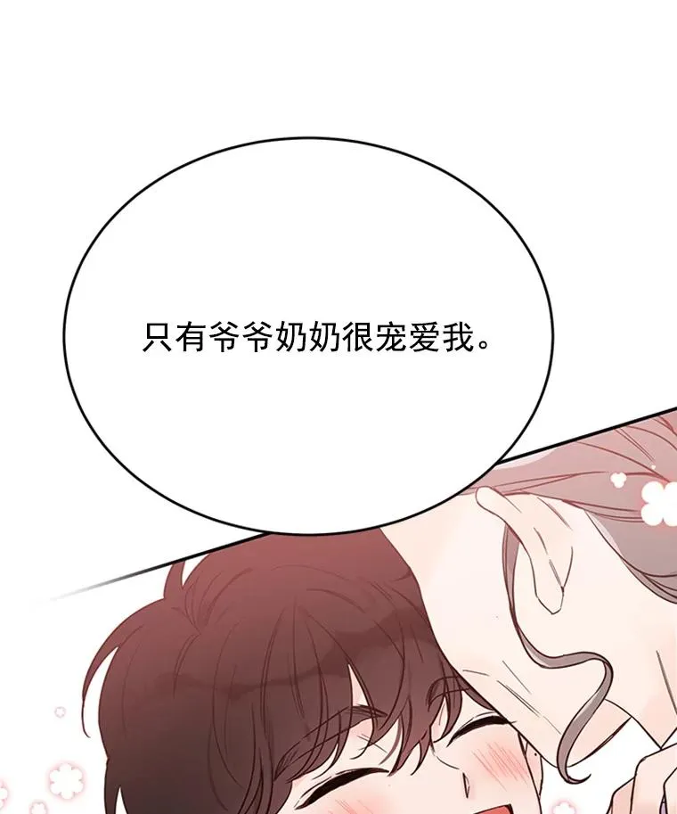 30.芝怡开始喜欢学长61