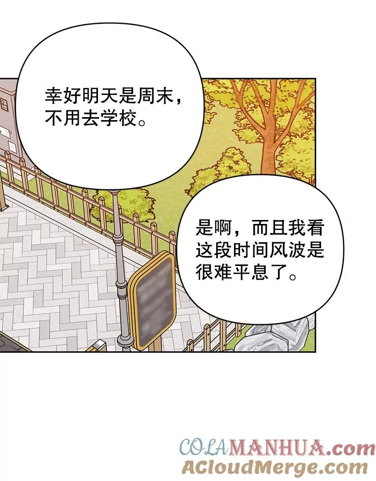外传6.情侣戒指51