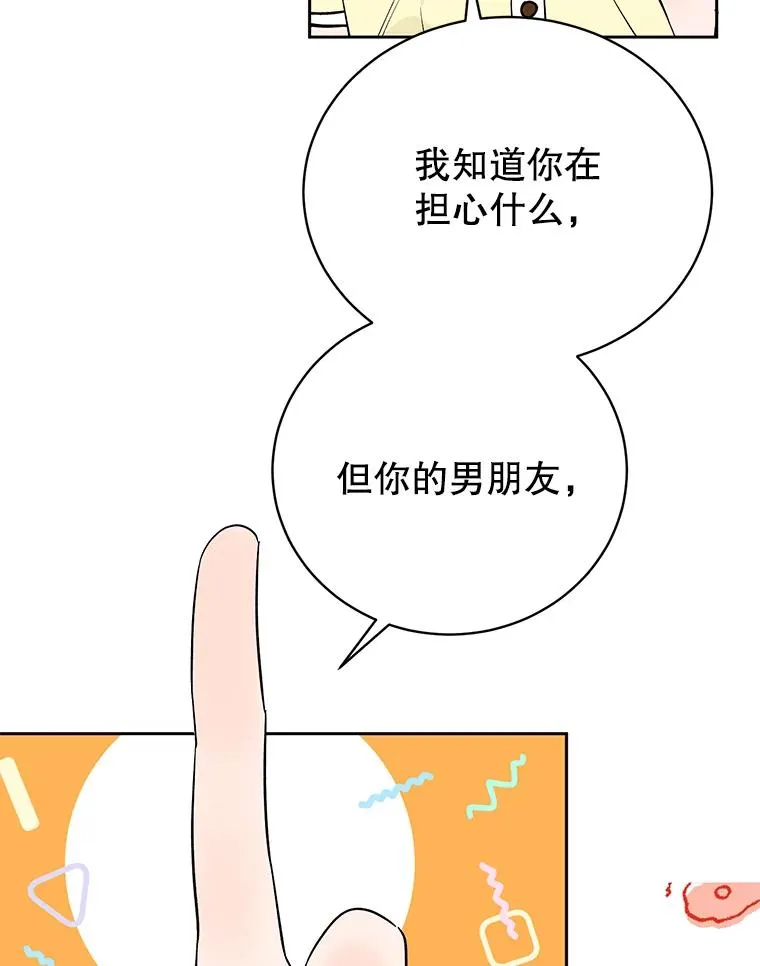 外传2.道歉46