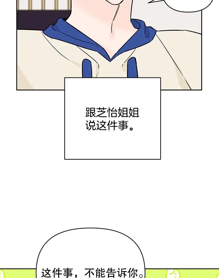 外传8.胜豪的答复（完）43