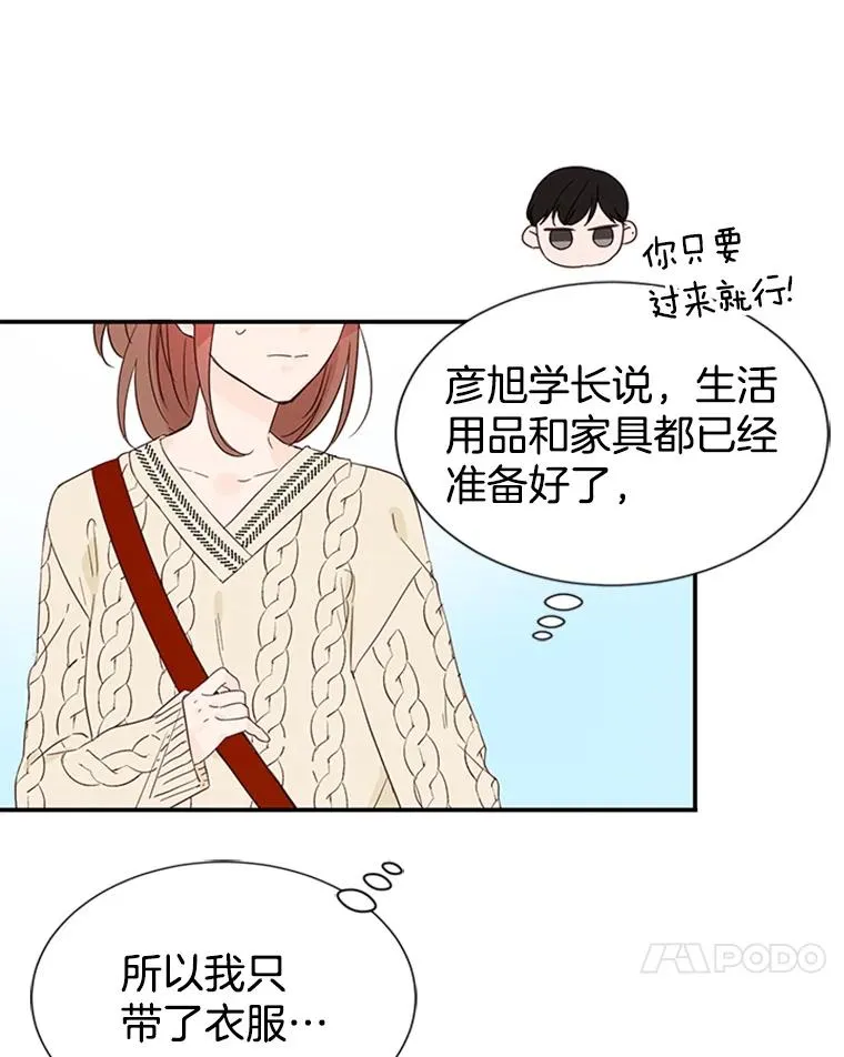 6.开启同居生活59