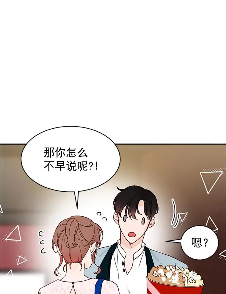 19.约会被我搞砸了13