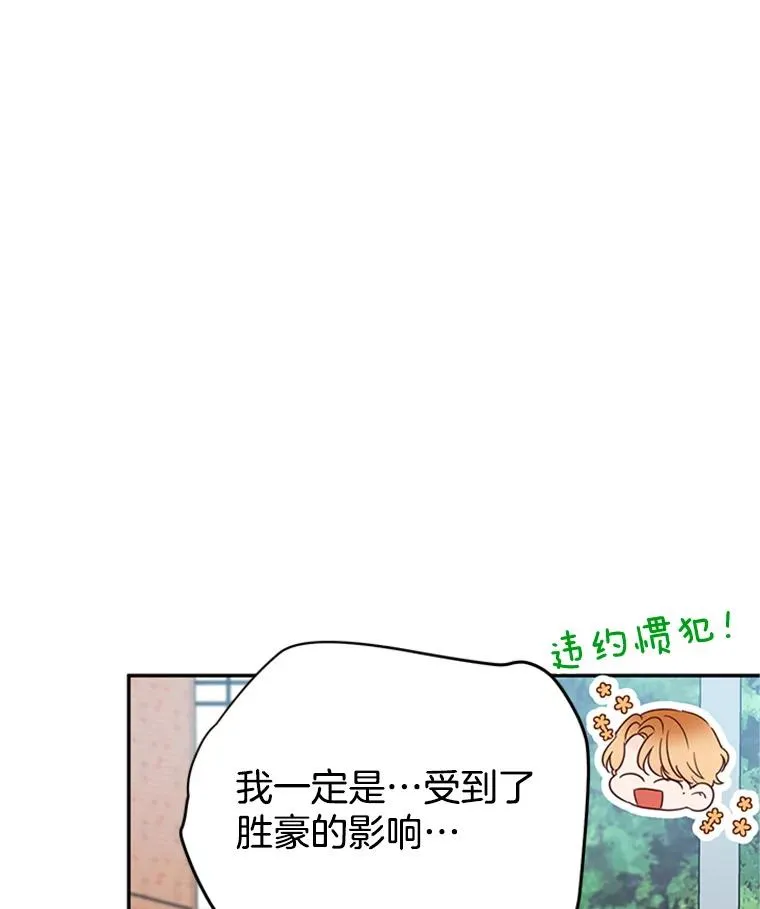 36.宋芝怡开始吃醋了25