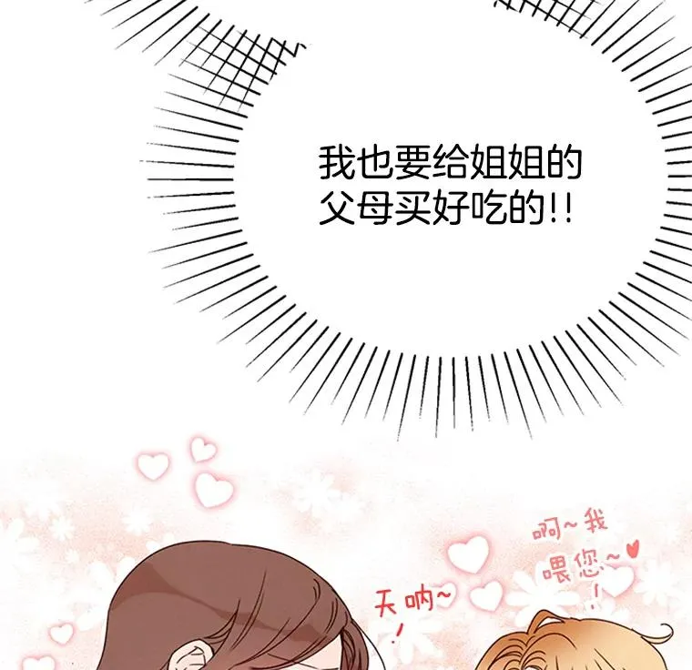 26.要和芝怡的父母见面了？32