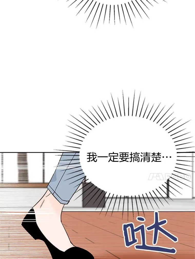47.学长是我的！13
