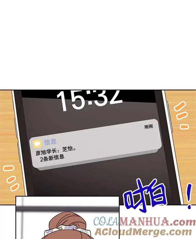 46.情敌登场54