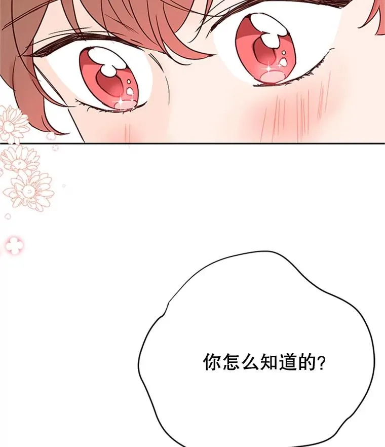 46.情敌登场68