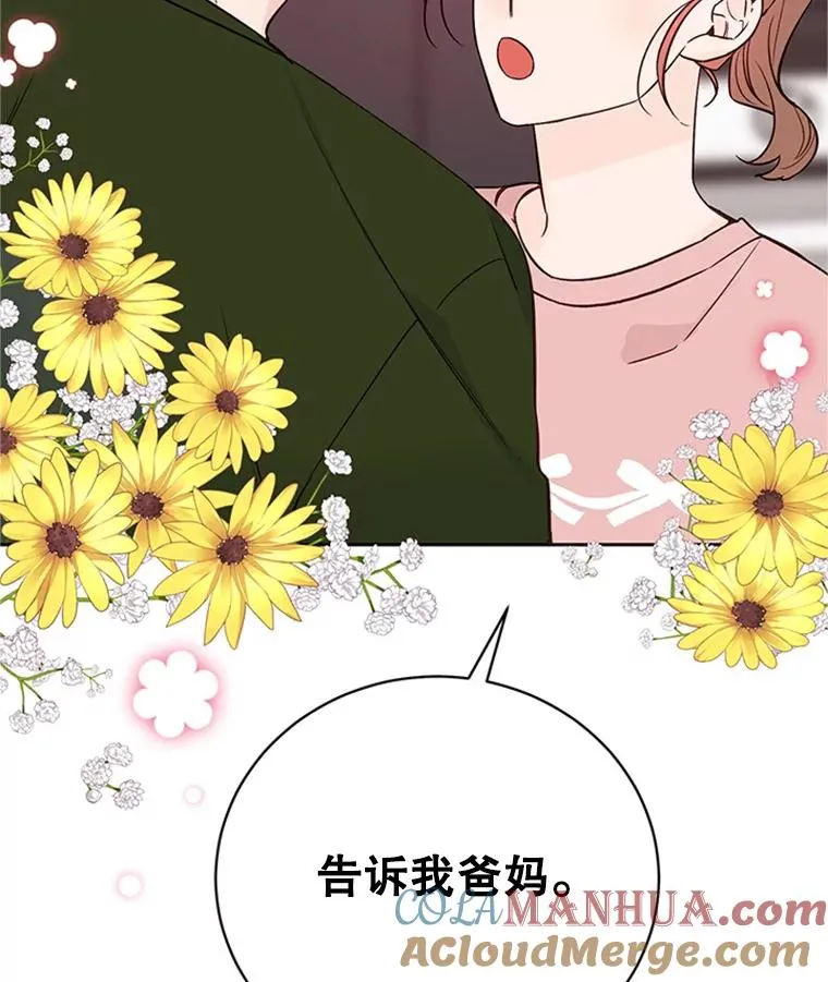 61.向家人坦白18