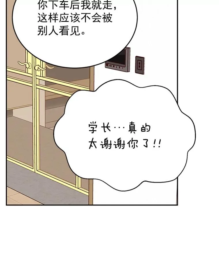 34.学长的车88