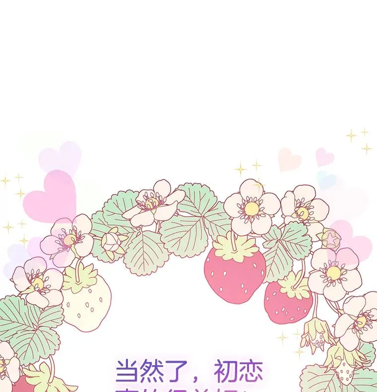 外传1.第一次吵架14