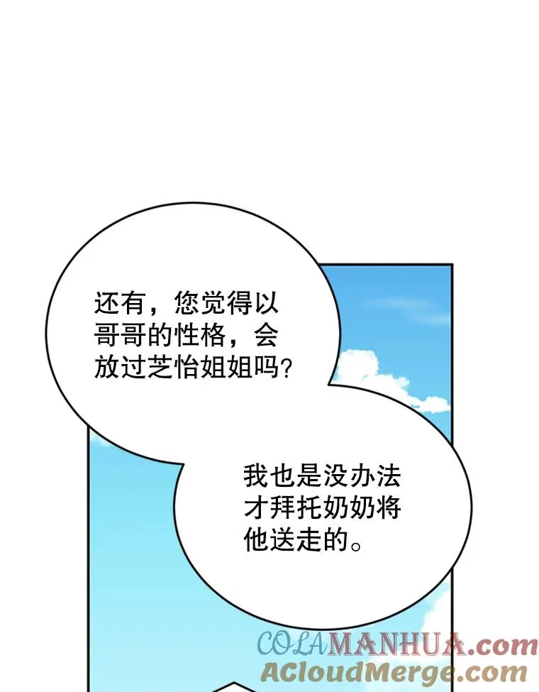 39.校园里的传闻72
