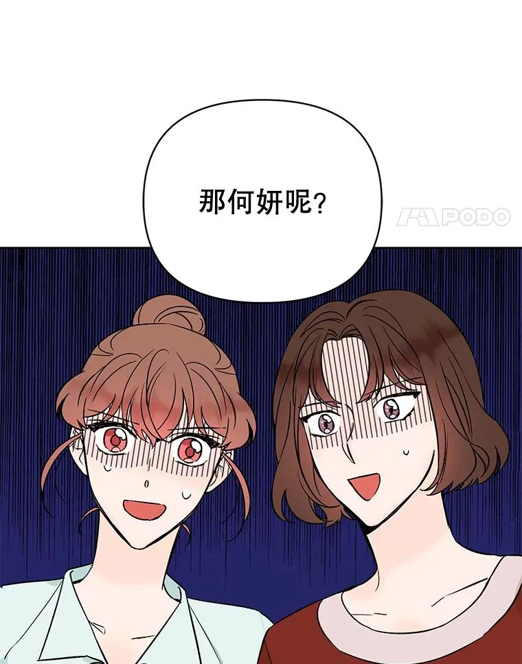 外传4.不速之客31