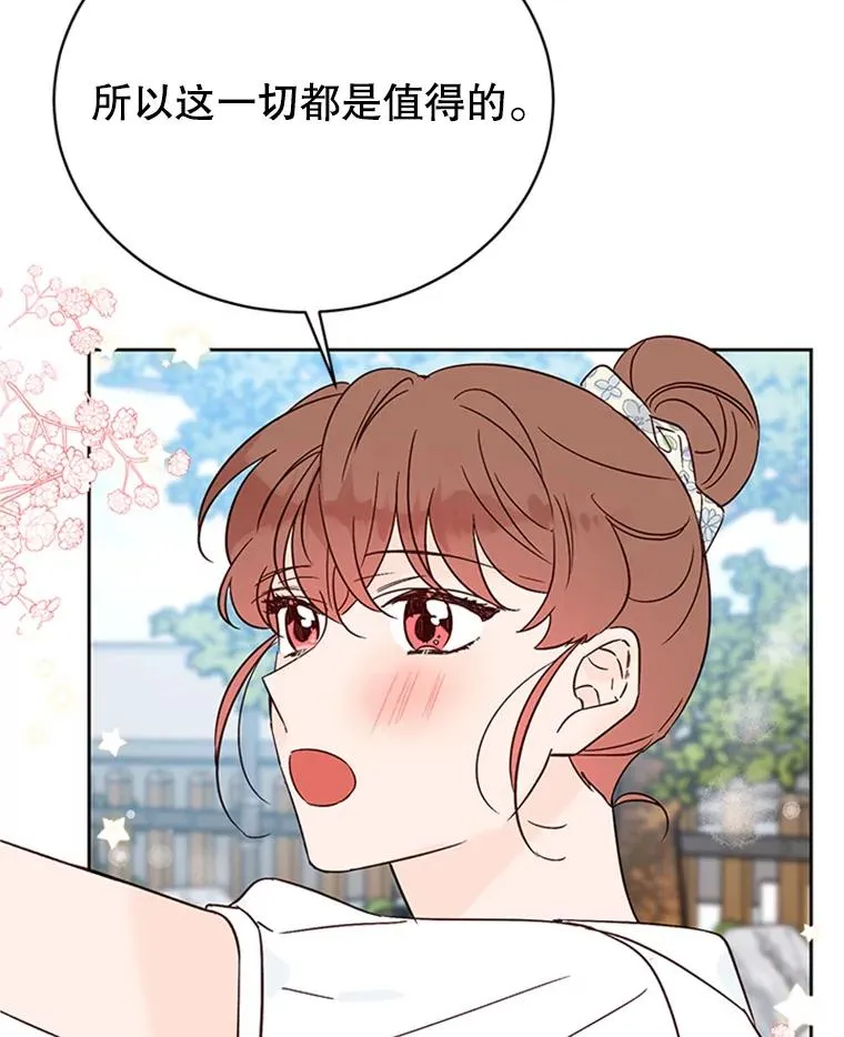 48.双向告白92