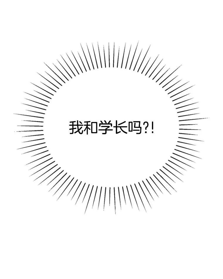 38.恋情被发现了？！92