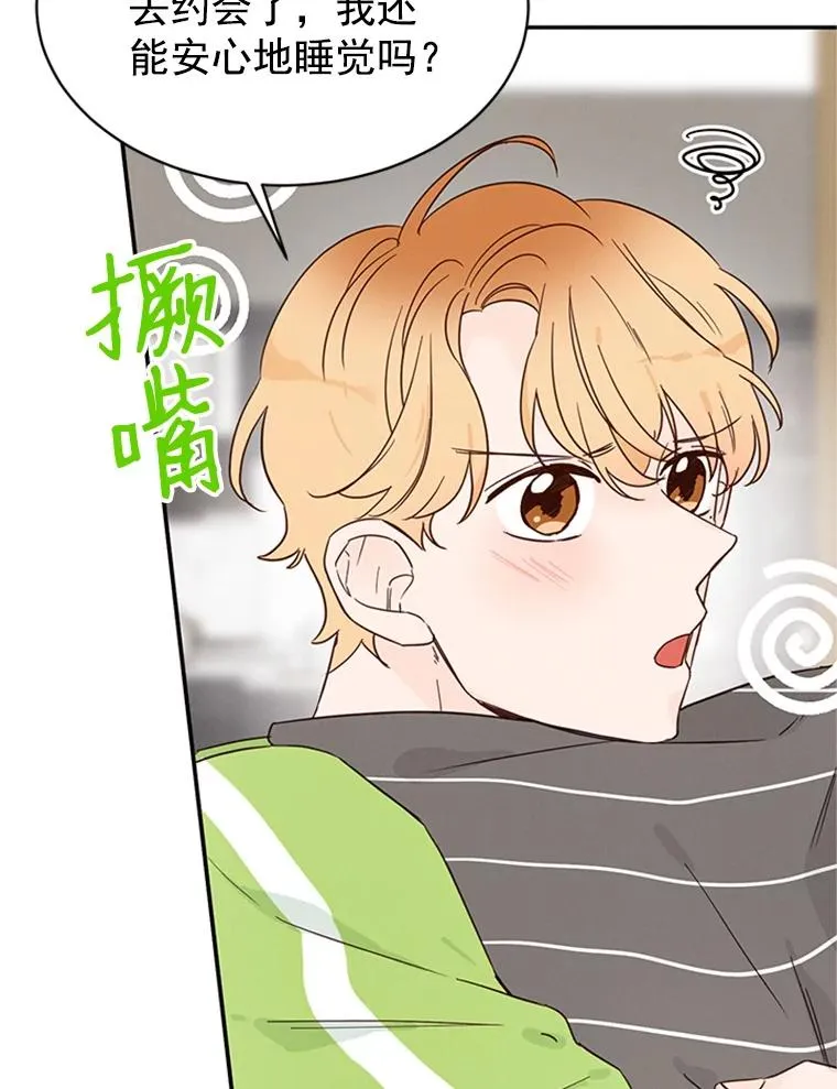 18.和学长的第一次约会25