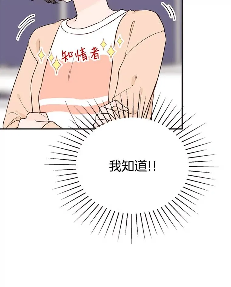 39.校园里的传闻41