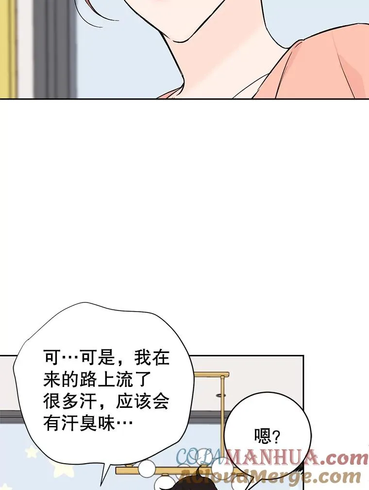 外传1.第一次吵架48