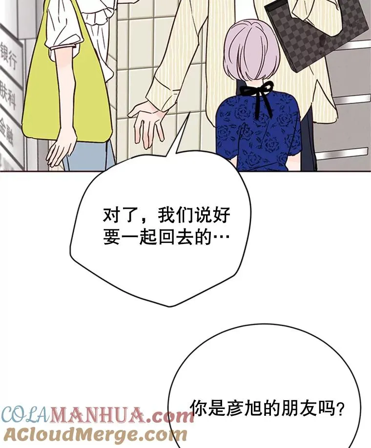 47.学长是我的！24