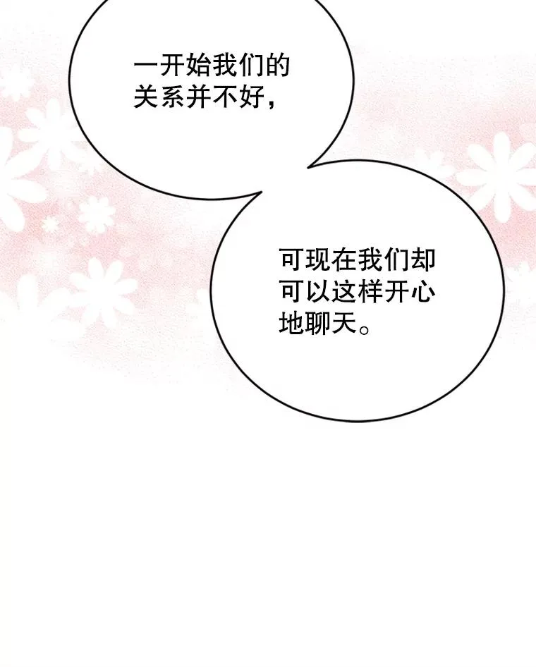 38.恋情被发现了？！64