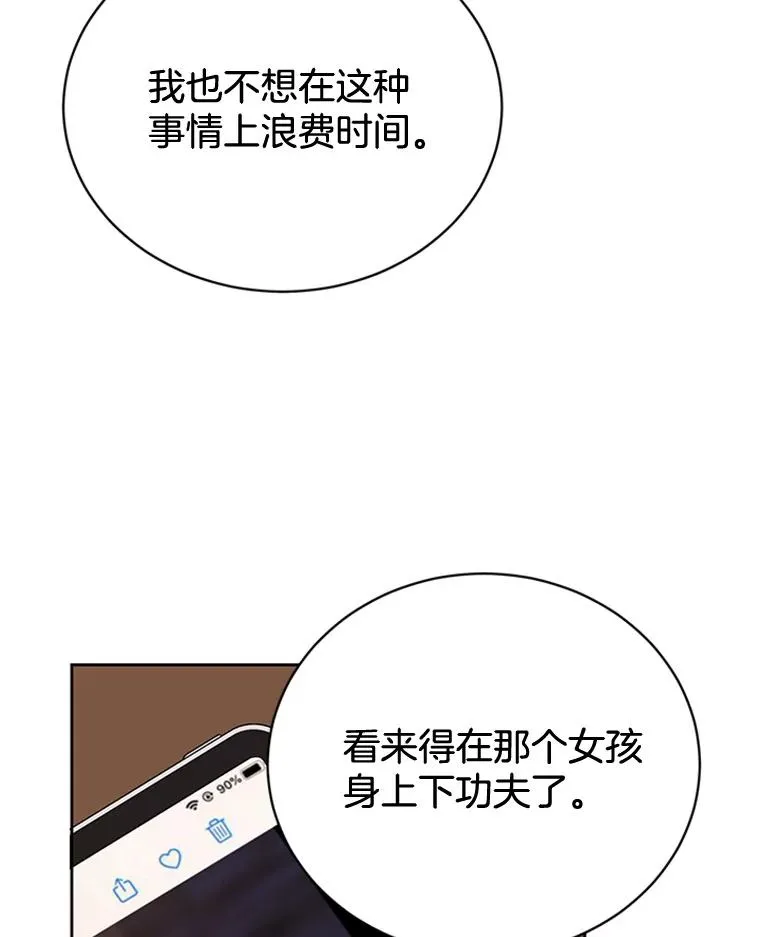 44.对胜豪的罪恶感77