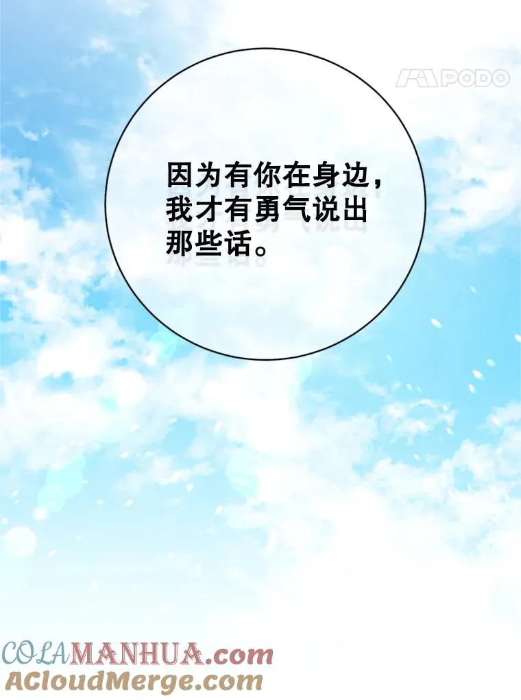 65.结束同居69