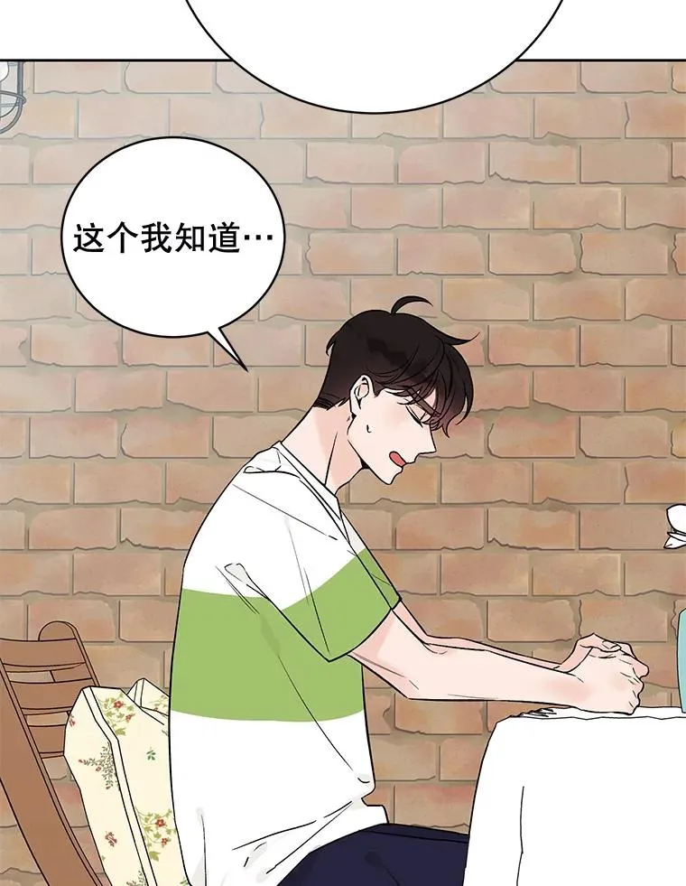 外传2.道歉59